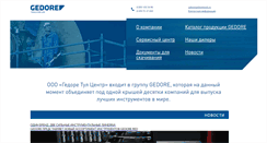 Desktop Screenshot of gedore.ru