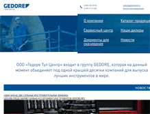 Tablet Screenshot of gedore.ru